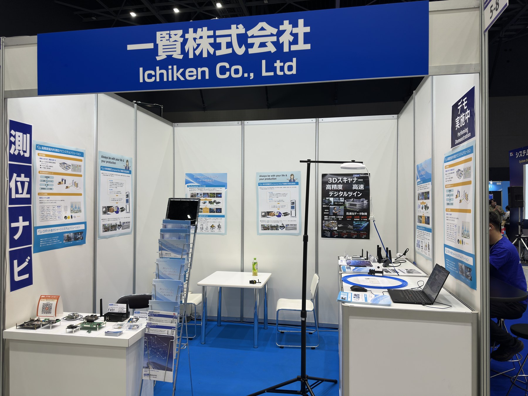 名古屋IoT展会場の写真