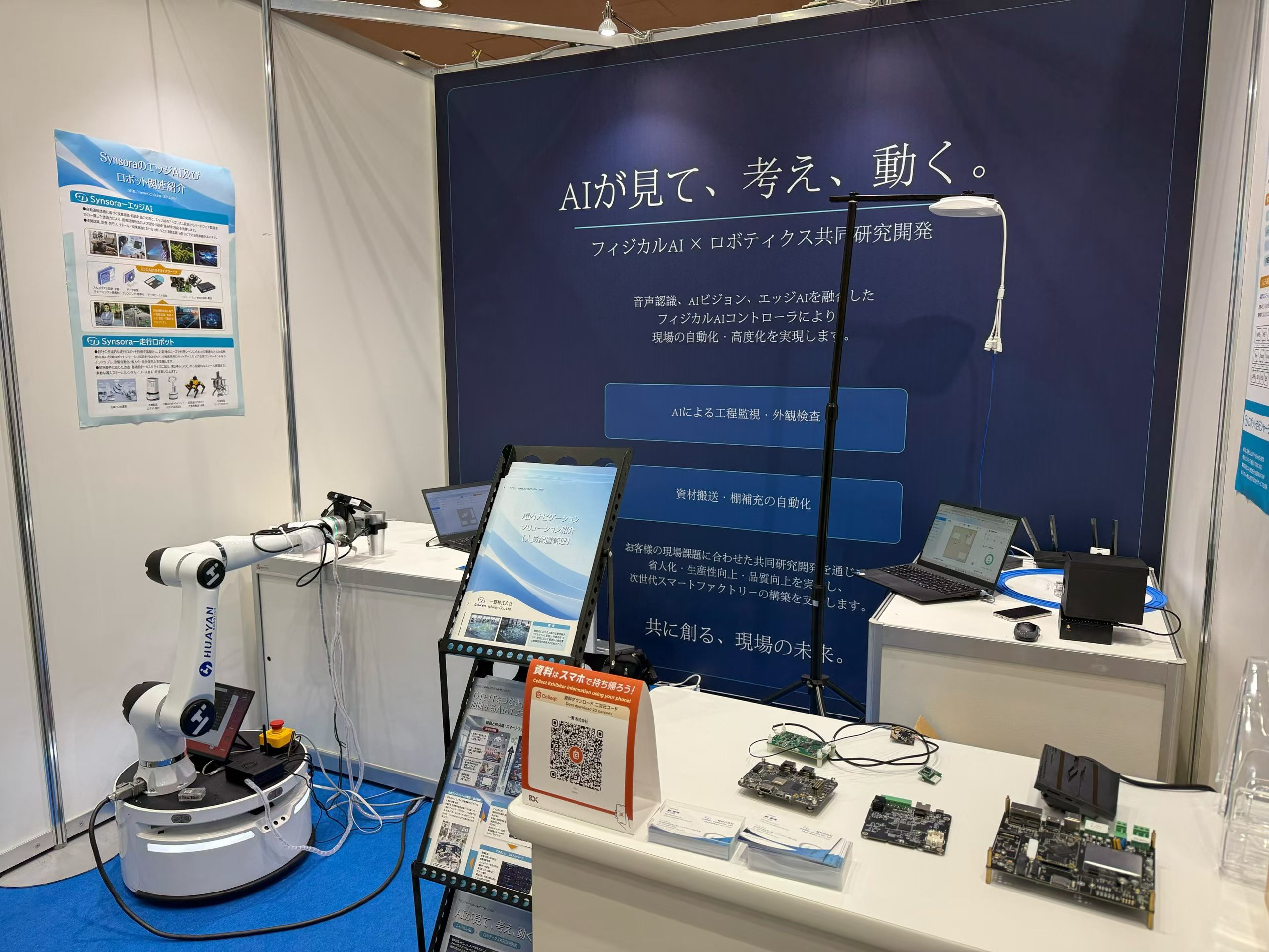 一賢株式会社 物流業DX展 東京 ブース展示